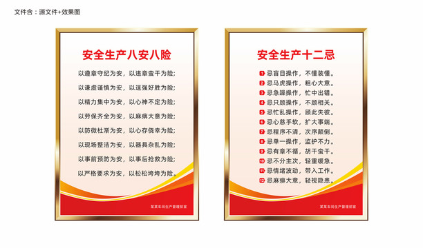 安全生產(chǎn)標(biāo)語