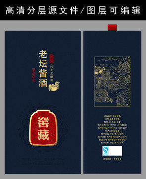 老壇醬酒