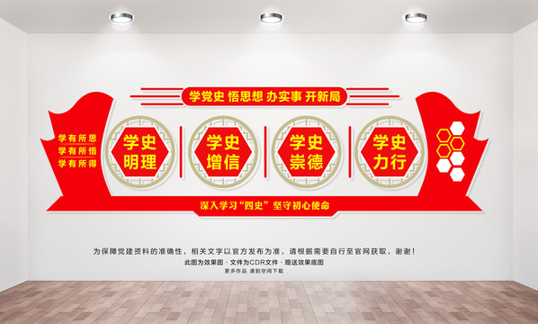 學(xué)黨史