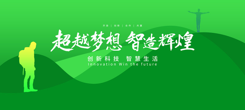 綠色會(huì)議背景