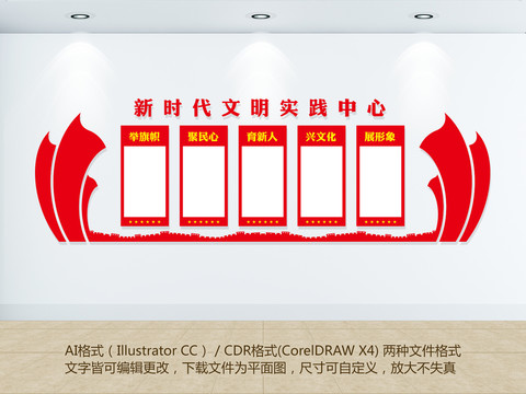 新时代文明实践站