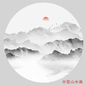 圆形水墨山水画