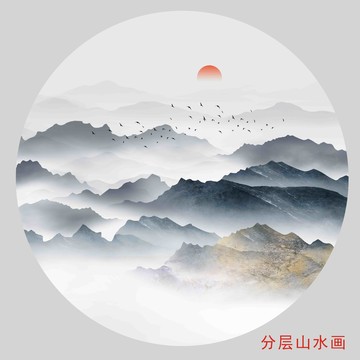 圓形水墨山水