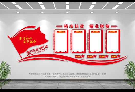 扶貧文化