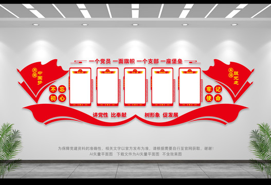 黨建