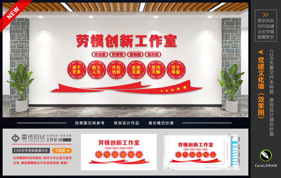 勞模創(chuàng)新工作室