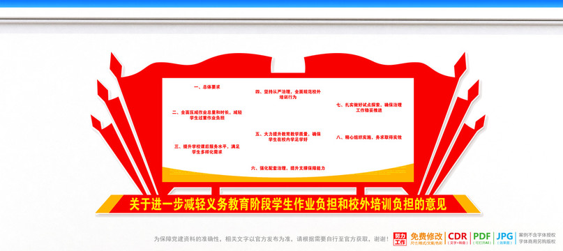 減輕義務(wù)教育階段學(xué)生作業(yè)負(fù)擔(dān)