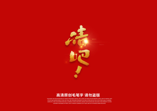清吧書法藝術(shù)字