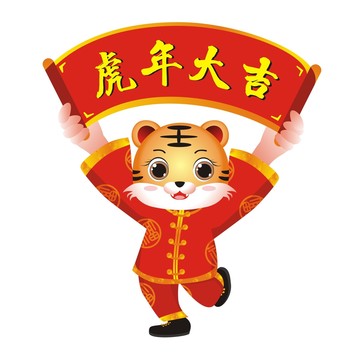 手繪虎