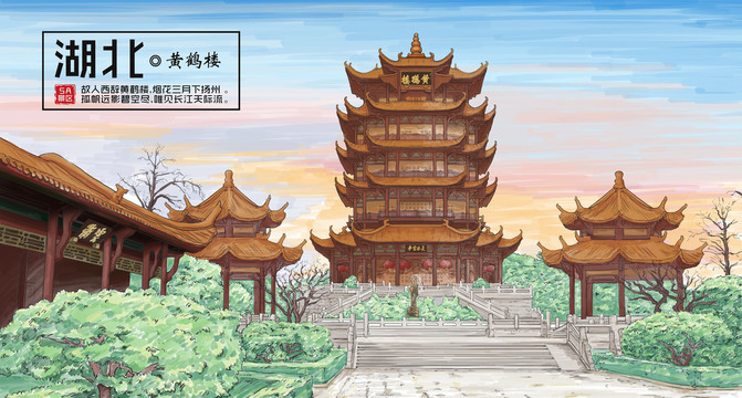黃鶴樓明信片