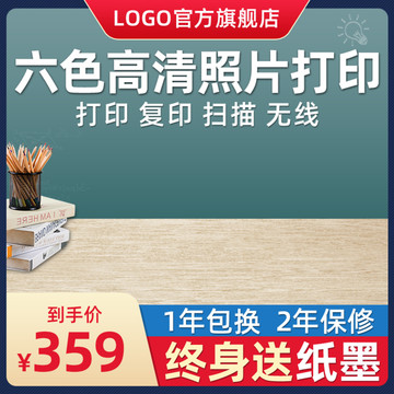 家居背景主圖文具電器淘寶主圖
