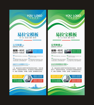 易拉寶