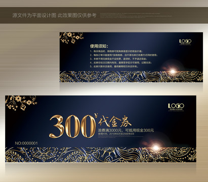 代金券