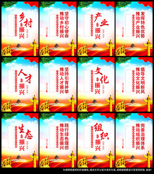鄉(xiāng)村振興