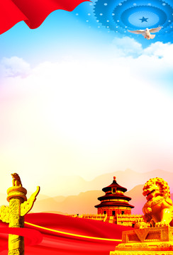 黨建背景設(shè)計(jì)