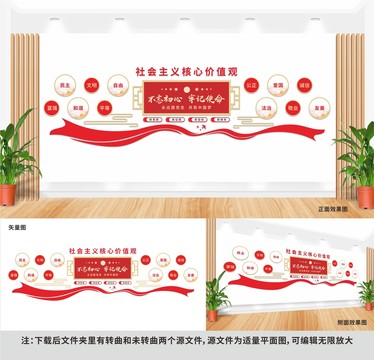 黨建文化墻