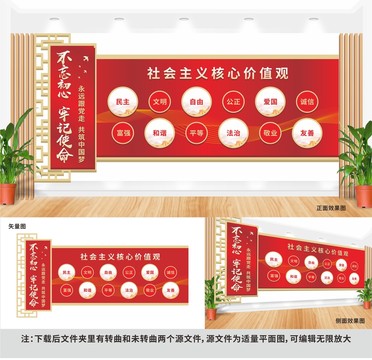 黨建文化墻