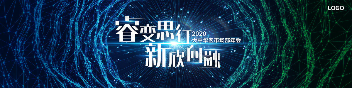 互聯(lián)科技主視覺主kv
