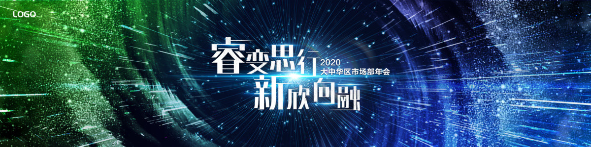 宇宙爆發(fā)智慧創(chuàng)造主視覺主kv
