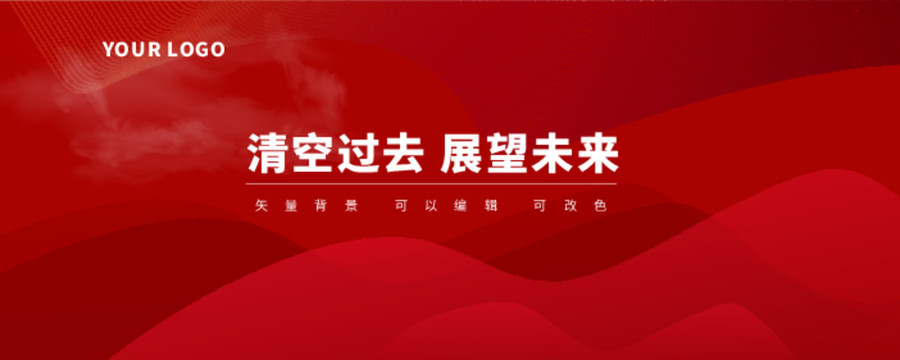 紅色科技背景