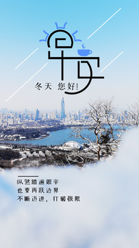 勵志早安