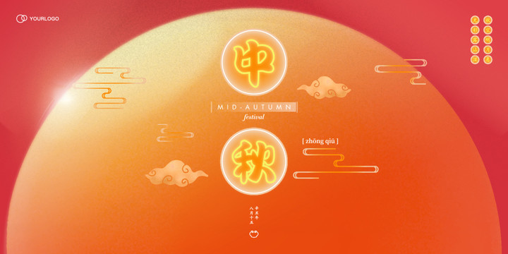 中秋節(jié)主視覺