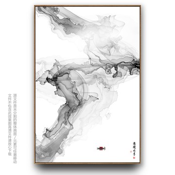 水墨抽象畫(huà)