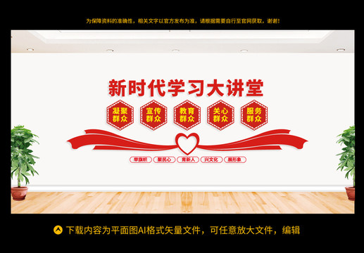 新時代大講堂