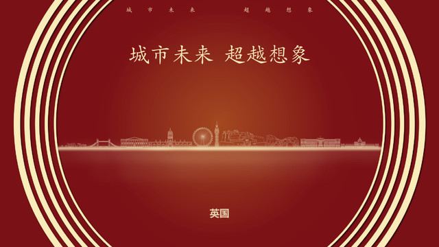 英國