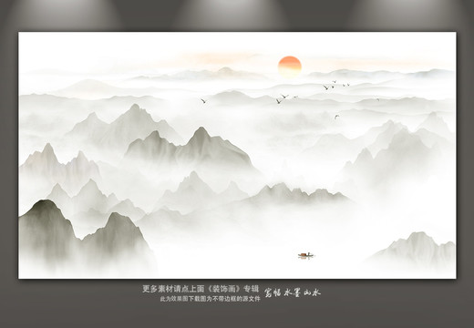 山水畫