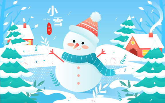 小雪節(jié)氣冬天戶外堆雪人自然插畫