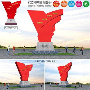 黨建雕塑
