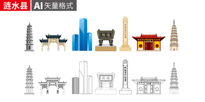 漣水縣手繪剪影著名地標建筑插畫