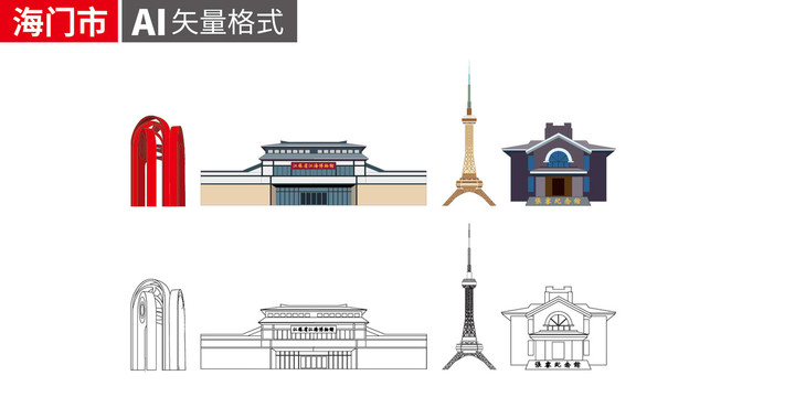 海门市手绘剪影著名地标建筑插画