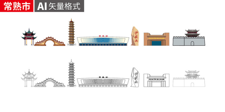 常熟市手繪剪影著名地標(biāo)建筑插畫