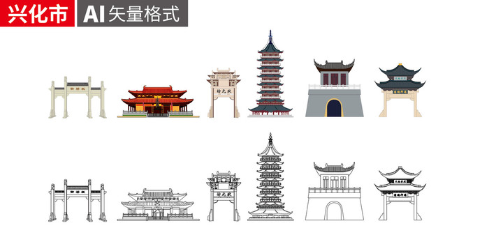 興化市手繪剪影著名地標建筑插畫