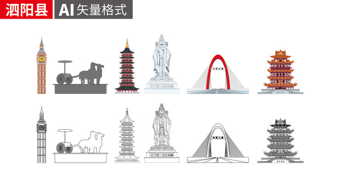 泗阳县手绘剪影著名地标建筑插画