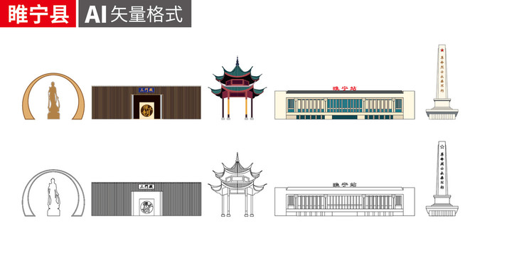 睢寧縣手繪剪影著名地標建筑插畫