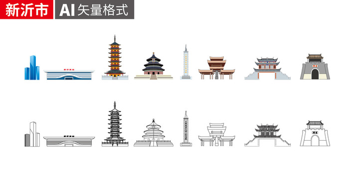 新沂市手绘剪影著名地标建筑插画