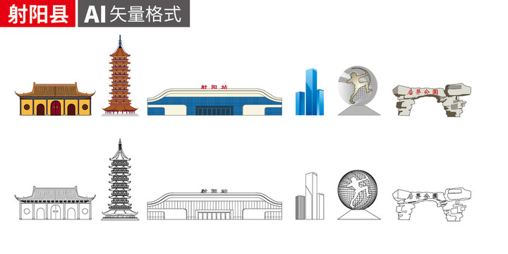 射阳县手绘剪影著名地标建筑插画