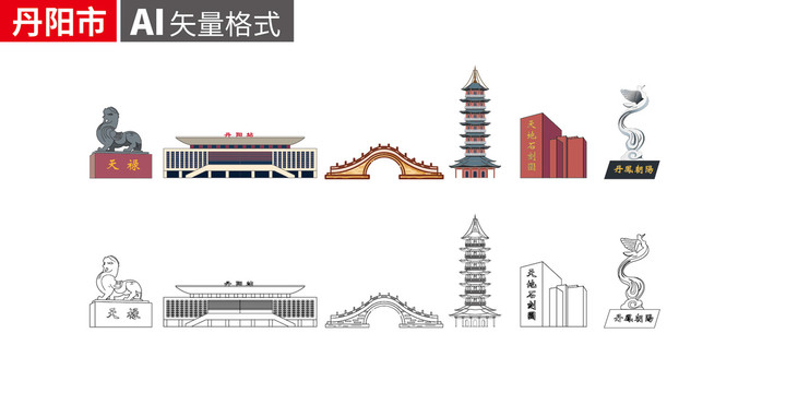 丹阳市手绘剪影著名地标建筑插画