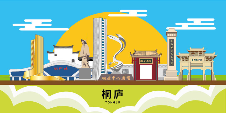 桐廬縣大美麗矢量地標(biāo)建筑風(fēng)景光