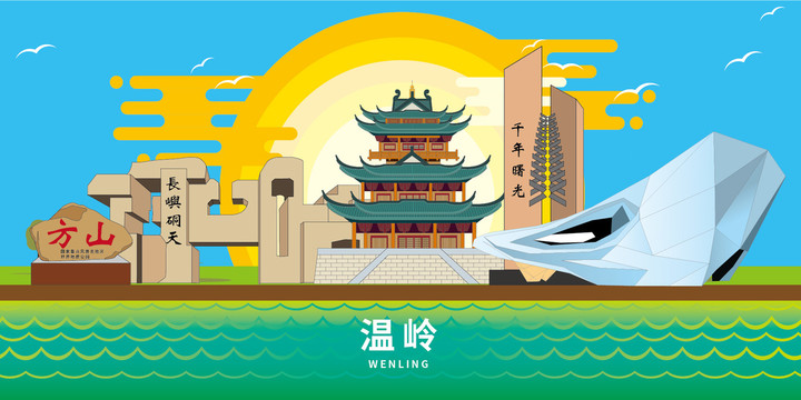 溫嶺市大美麗矢量地標(biāo)建筑風(fēng)景光