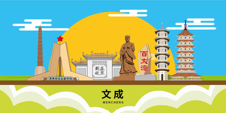 文成縣大美麗矢量地標(biāo)建筑風(fēng)景光