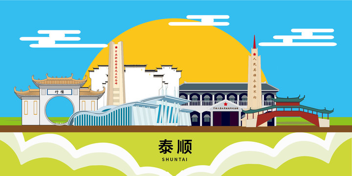 泰順縣大美麗矢量地標建筑風景光