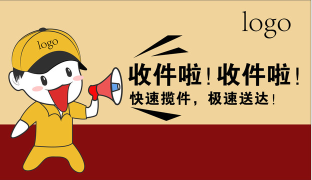 企業(yè)插畫