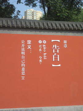 雕刻字