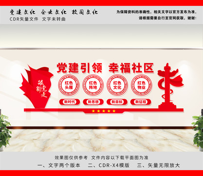 紅色物業(yè)