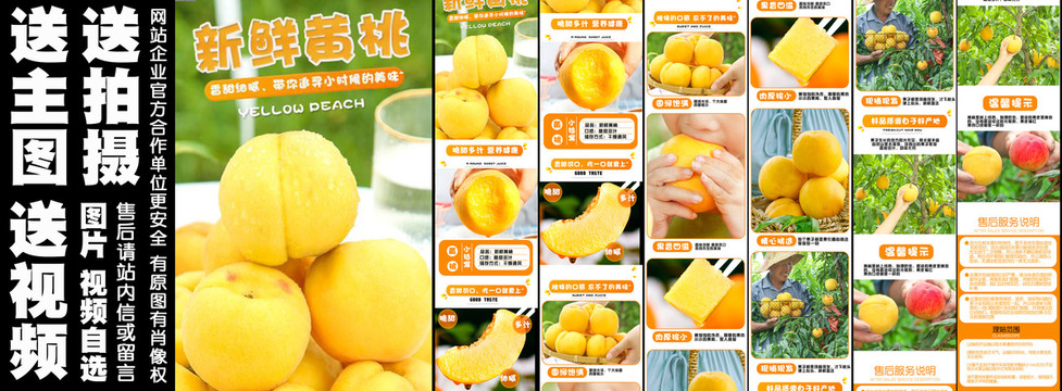新鮮黃桃