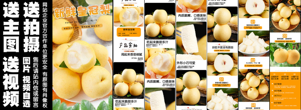 新鮮皇冠梨